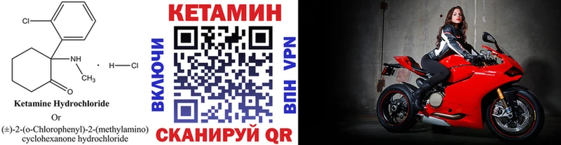 Кетамин VHQ цены Красновишерск