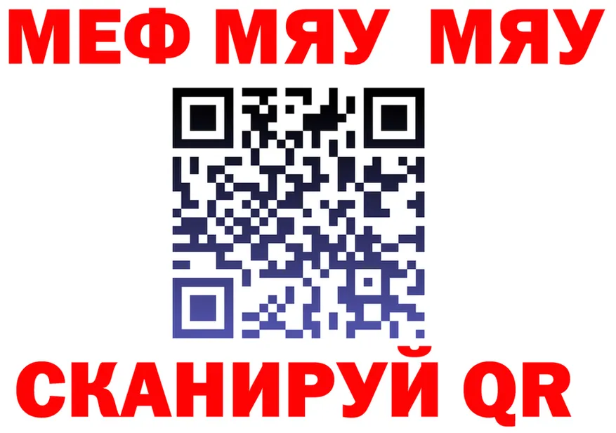 МЯУ-МЯУ VHQ ONION это мега Красновишерск