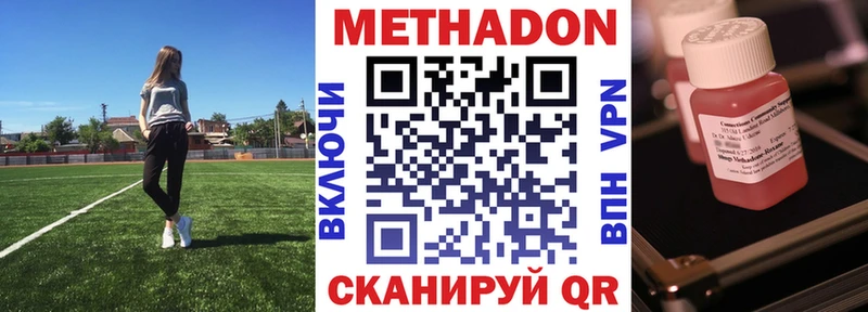 МЕТАДОН белоснежный  Красновишерск 